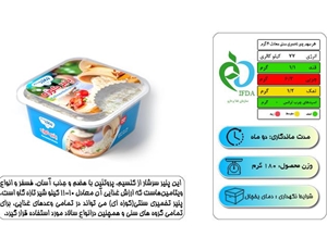 پنیر کوزه پگاه