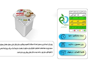 پنیر الماس پگاه