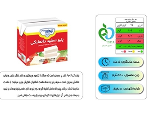 پنیر سفید دانمارکی ۵۲۰ گرمی پگاه