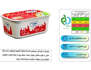 پنیر یواف ۴۰۰ گرمی پگاه