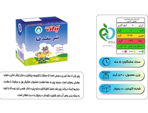 پنیر سفید فتا ۵۲۰ گرمی پگاه