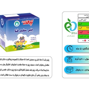 پنیر سفید فتا ۵۲۰ گرمی پگاه