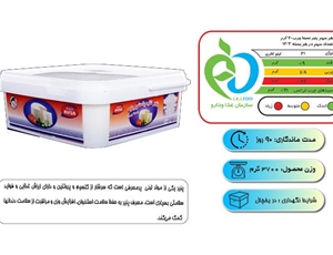 پنیر یواف نسبتا چرب ۳۷۰۰ گرمی پگاه