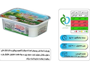 پنیر اعلاء گلپایگان پگاه