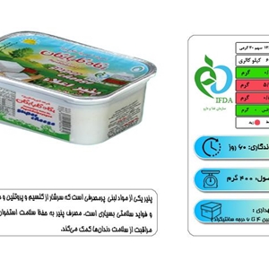 پنیر اعلاء گلپایگان پگاه