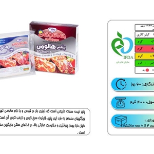 پنیر هالومی پگاه