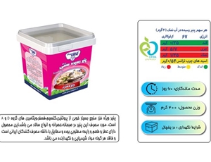 پنیر رسیده سنتی – ویژه خزر ۴۰۰ گرمی پگاه