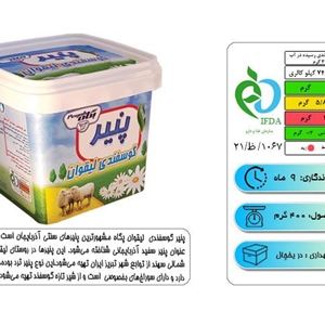 پنیر گوسفندی لیقوان پگاه