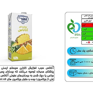 آب آناناس پدیده ۱ لیتری پگاه