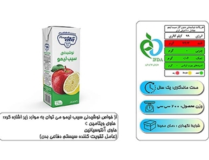 آب سیب لیمو پدیده ۲۰۰ سی‌سی پگاه