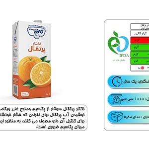 آب پرتقال پدیده ۱ لیتری پگاه