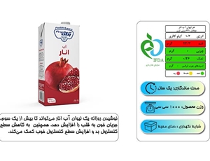 آب انار پدیده ۲۰۰ سی‌سی پگاه