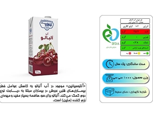 آب آلبالو پدیده ۲۰۰ سی‌سی پگاه