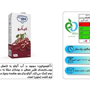 آب آلبالو پدیده ۲۰۰ سی‌سی پگاه