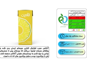 آب آناناس لاوین ۲۰۰ سی‌سی پگاه
