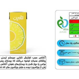 آب آناناس لاوین ۲۰۰ سی‌سی پگاه