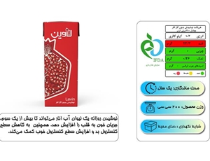 آب انار لاوین ۲۰۰ سی‌سی پگاه