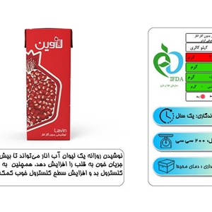 آب انار لاوین ۲۰۰ سی‌سی پگاه
