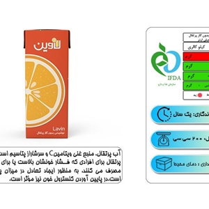 آب پرتقال لاوین ۲۰۰ سی‌سی پگاه
