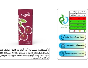 آب آلبالو لاوین ۲۰۰ سی‌سی پگاه
