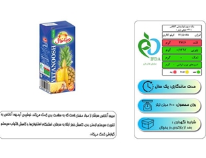 آب آناناس ۲۰۰ سی سی ویتانوش پگاه