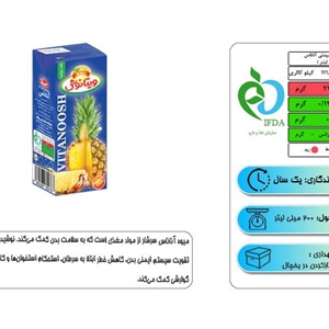 آب آناناس ۲۰۰ سی سی ویتانوش پگاه