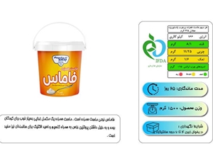 ماست همزده فاماس ۱۶۰۰ گرمی پگاه