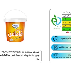 ماست همزده فاماس ۱۶۰۰ گرمی پگاه