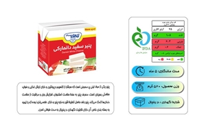 پنیر سفید دانمارکی ۵۲۰ گرمی پگاه