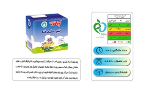 پنیر سفید فتا ۵۲۰ گرمی پگاه