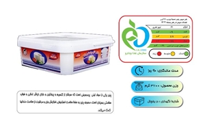 پنیر یواف نسبتا چرب ۳۷۰۰ گرمی پگاه