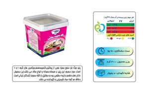 پنیر رسیده سنتی – ویژه خزر ۴۰۰ گرمی پگاه