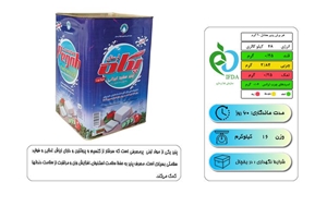 پنیر ۱۶ کیلویی پگاه