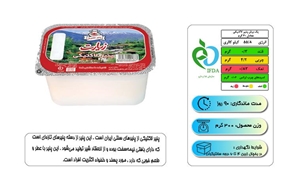 پنیر زیارت پگاه