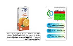 آب پرتقال پدیده ۱ لیتری پگاه