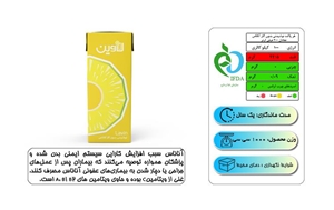 آب آناناس لاوین ۲۰۰ سی‌سی پگاه