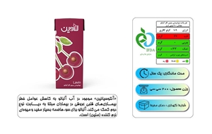 آب آلبالو لاوین ۲۰۰ سی‌سی پگاه