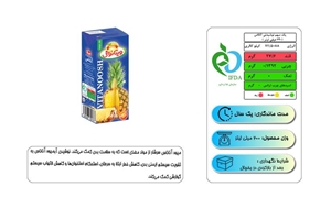 آب آناناس ۲۰۰ سی سی ویتانوش پگاه