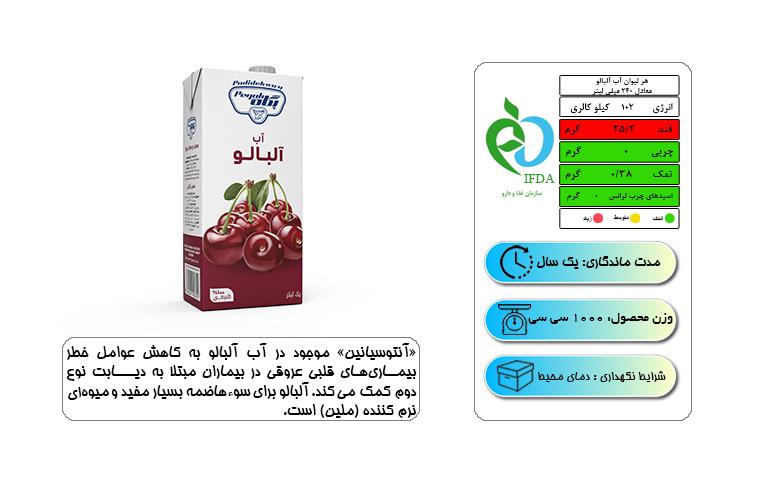 آب آلبالو پدیده ۲۰۰ سی‌سی پگاه